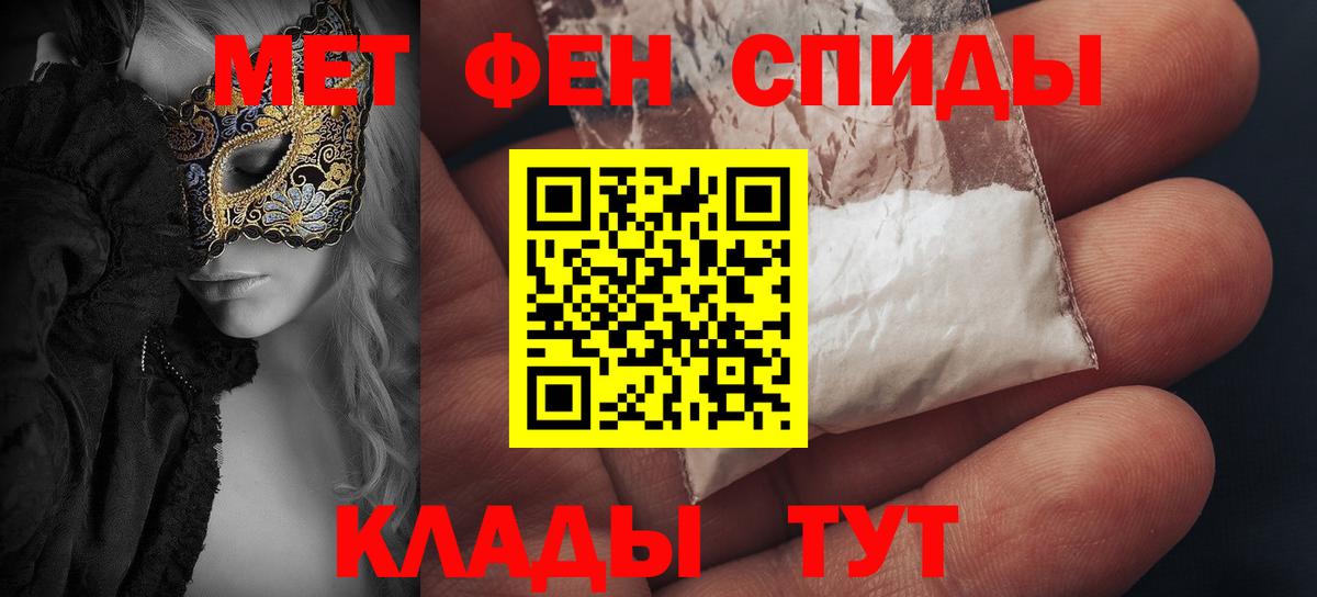 Амфетамин 97% Знаменск
