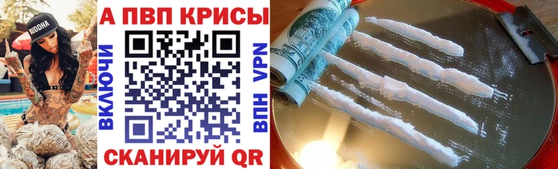наркота Знаменск A-PVP СК КРИС