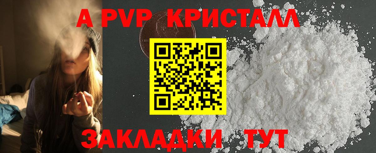 APVP крисы CK  Вход с VPN  Знаменск 