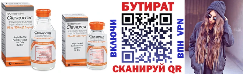 Бутират оксибутират  Знаменск 