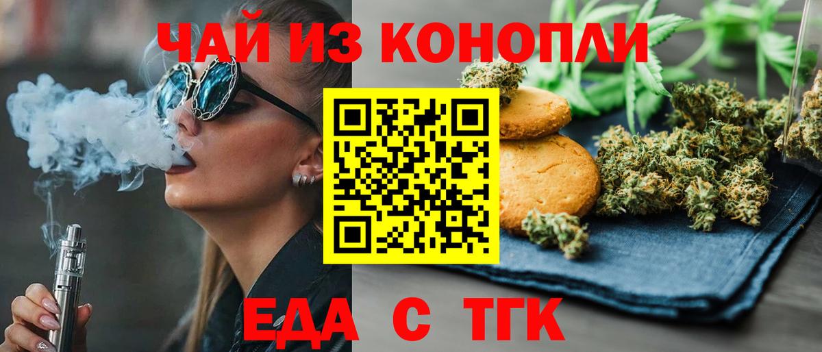 Canna-Cookies марихуана  Вход с VPN  Знаменск 