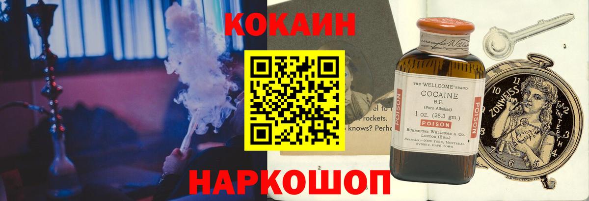 КОКАИН Колумбийский Знаменск