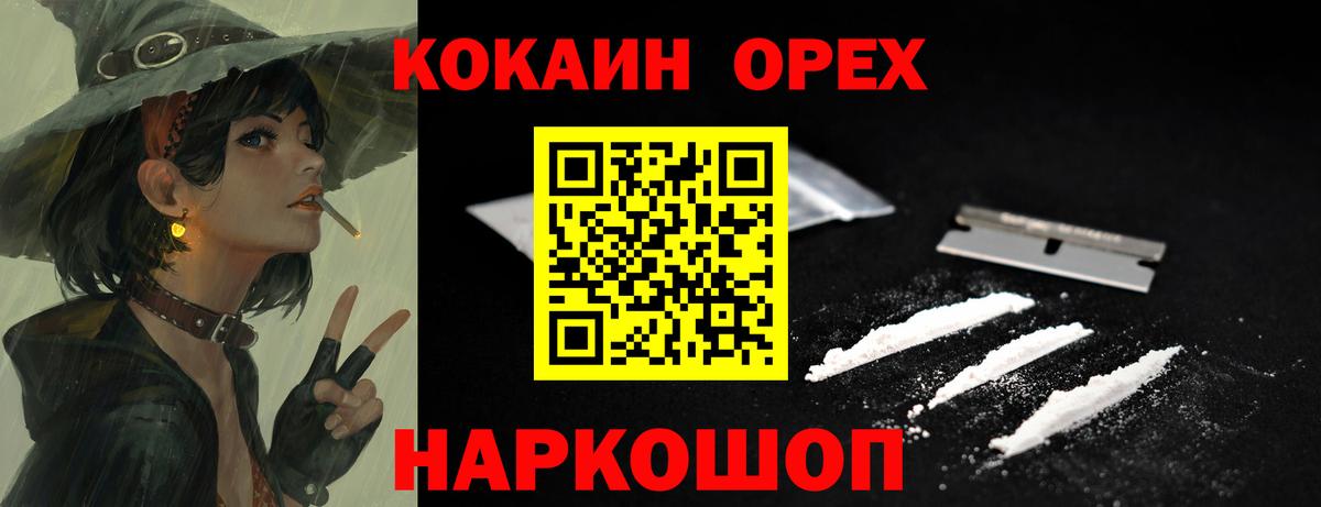 КОКАИН 98%  КОКАИН Columbia  Вход с VPN  Знаменск 
