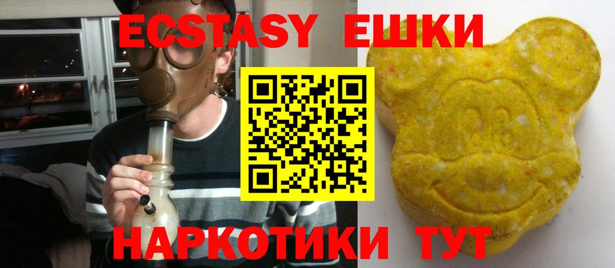 ЭКСТАЗИ mix Знаменск