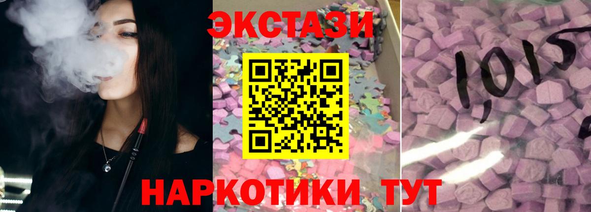 Ecstasy MDMA  площадка клад  Знаменск  Вход с VPN  Экстази 