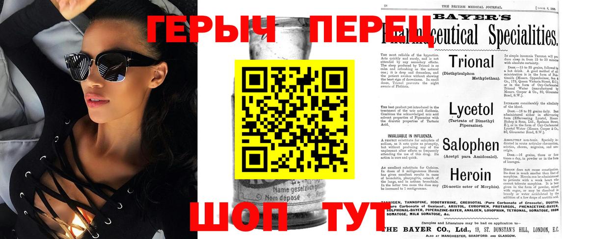 Знаменск  ГЕРОИН афганец  Вход с VPN 