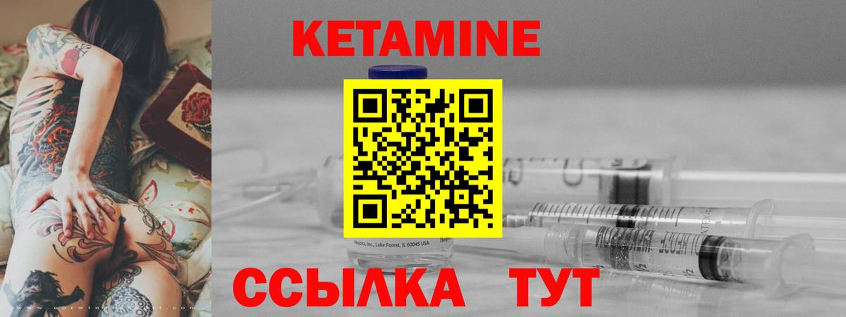 кракен зеркало  Кетамин ketamine  КЕТАМИН VHQ  Вход с VPN  Знаменск 