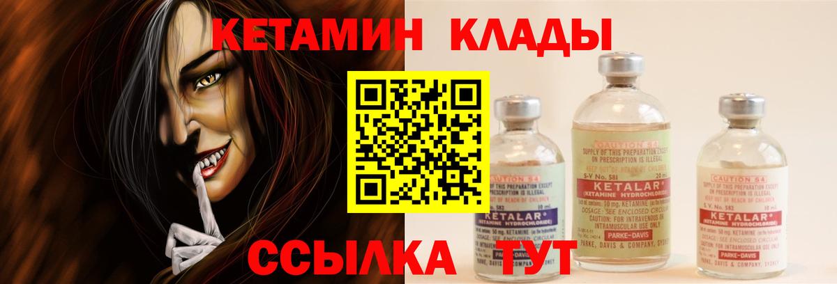 КЕТАМИН ketamine Знаменск