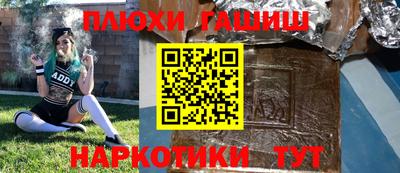 синтетический гашиш Кулебаки