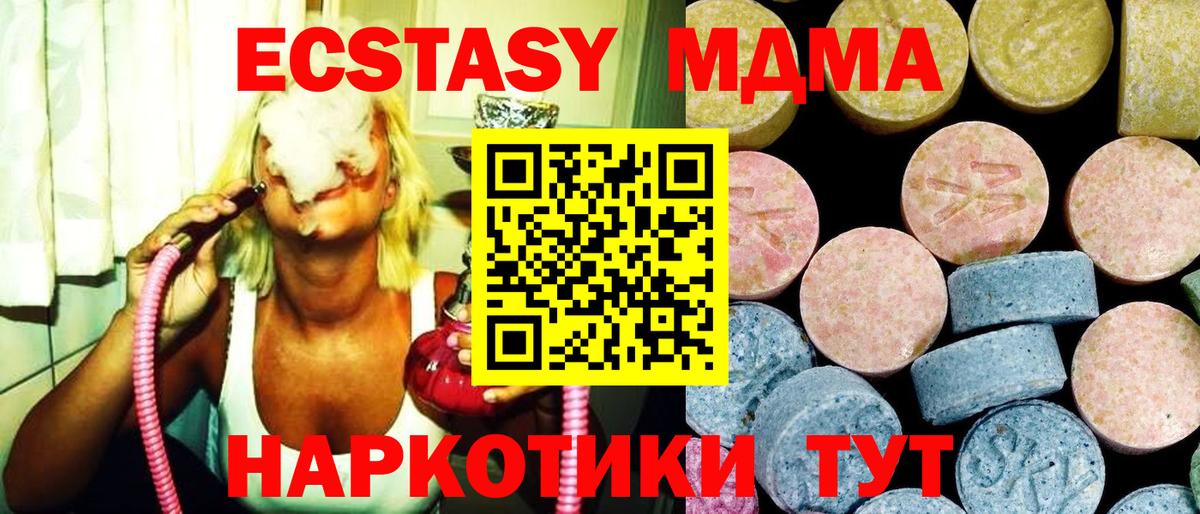 MDMA  Вход с VPN  MDMA кристаллы  Знаменск  МДМА crystal 