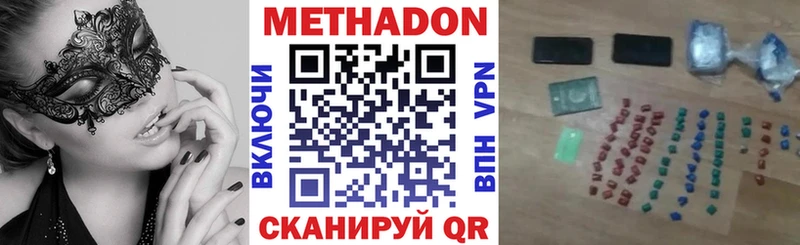 МЕТАДОН мёд Знаменск