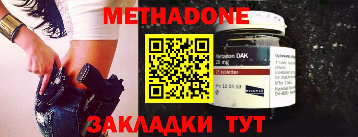Метадон белоснежный  МЕТАДОН VHQ  Знаменск  Вход с VPN 
