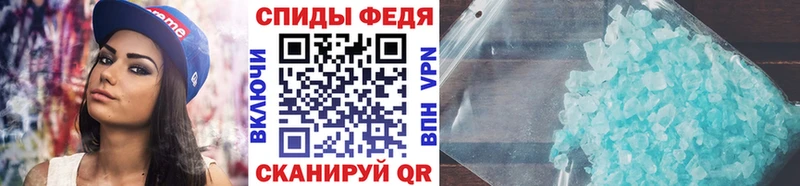 Метамфетамин пудра Знаменск