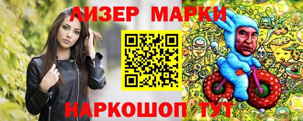 Знаменск  Марки NBOMe 1,8мг  Марки N-bome  Вход с VPN 