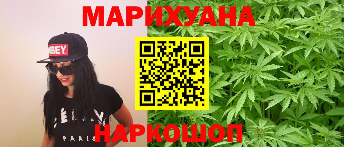 Бошки марихуана Amnesia  Марихуана White Widow  Канабис SATIVA & INDICA  Вход с VPN  Знаменск 
