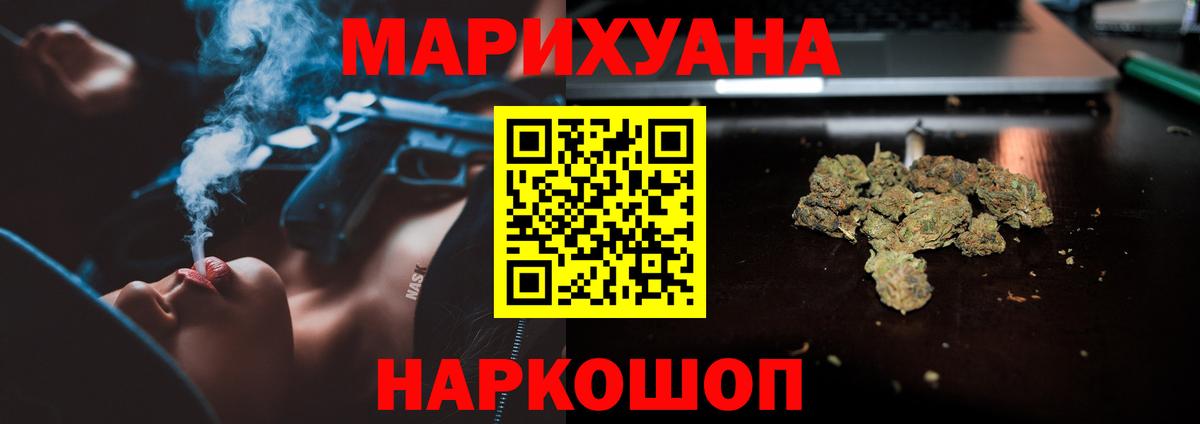 Канабис Bruce Banner Знаменск